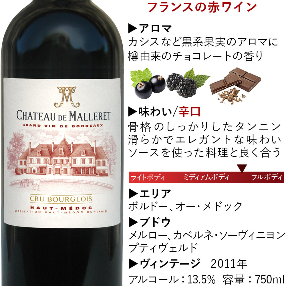 ワイン 秋ギフト ボルドー 紅白ワイン 赤ワイン 白ワイン フランス 赤 白 辛口 750ml 赤白セット クリュ・ブルジョワ 明日届く 贈答 お酒 誕生日 プレゼント 内祝い お返し 結婚祝い 結婚内祝い 出産内祝い 法人上司 取引先 のし 熨斗 退職祝い