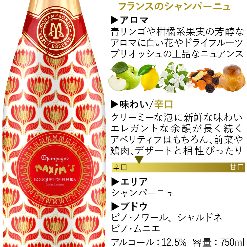 お中元 ワイン ギフト シャンパン 赤ワイン ギフト フランス「マキシム・ド・パリ」 泡 赤 750ml 2本 ブルゴーニュ ガメイ プレゼント 誕生日 内祝い お返し 送料無料