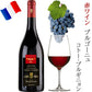 お中元 ワイン ギフト シャンパン 赤ワイン ギフト フランス「マキシム・ド・パリ」 泡 赤 750ml 2本 ブルゴーニュ ガメイ プレゼント 誕生日 内祝い お返し 送料無料