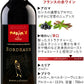 結婚記念日 プレゼント 翌日お届け シャンパン 1本 赤ワイン 2本 セット 750ml 有名 『マキシム・ド・パリ』 ワイン ギフト 泡 赤 赤ワイン ボルドー 甘口 高級 シャンパーニュ おしゃれ 誕生日 内祝い お返し プレゼント お酒