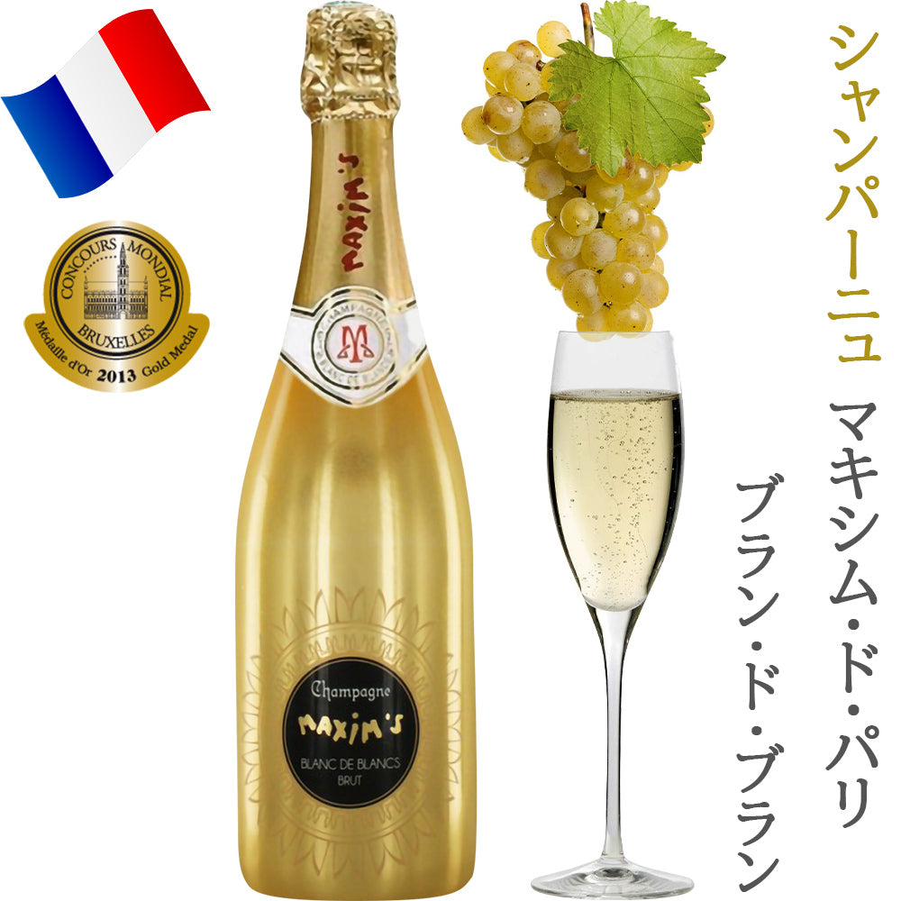 マキシム・ド・パリ 赤ワイン ロゼワイン 2本 フランス ボルドー プロヴァンス 赤ワイン ロゼ 辛口 750ml ワイン ワインセット