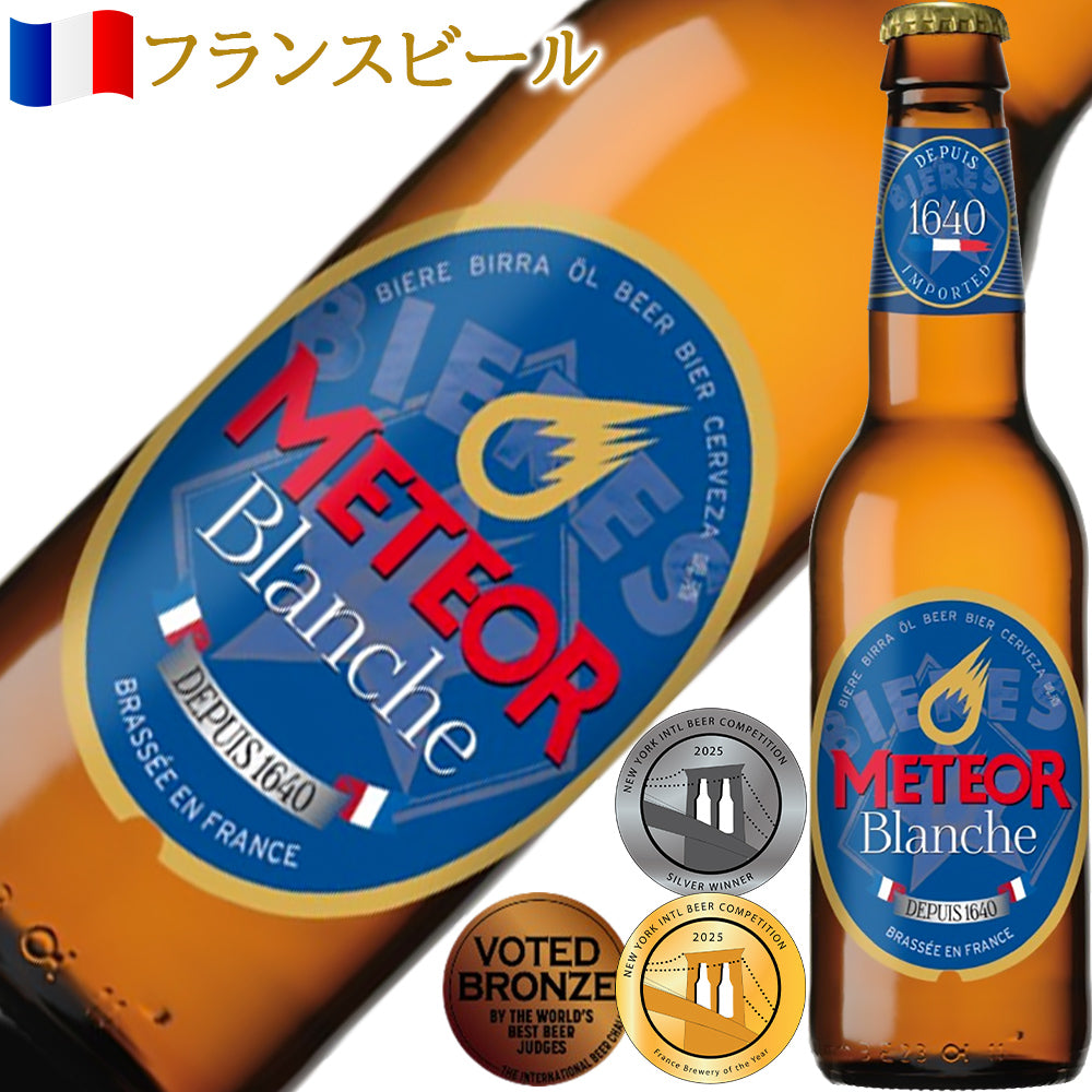 夏ギフト ビール ギフト 飲み比べ セット 暑中見舞い ドイツ フランス クラフトビール 輸入ビール ラガー 白ビール 330ml 3本 残暑見舞い 海外ビール プレゼント 当日配達 熨斗 お中元 誕生日 プレゼント 内祝い 法人 退職祝い