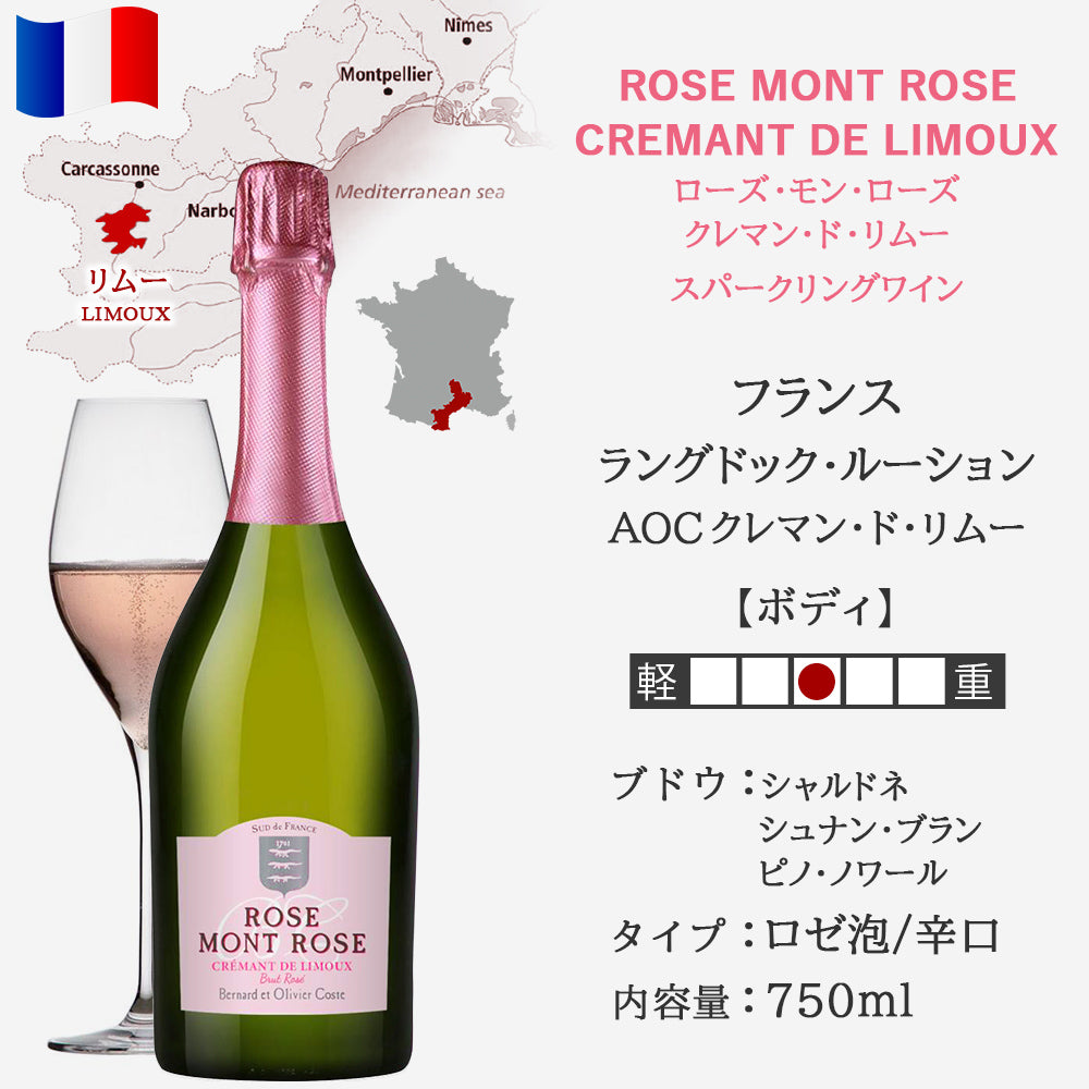 【クール便でお届け】記念日 お祝い ワイン スイーツ ギフトセット フランス ロゼ スパークリング 辛口 750ml パウンドケーキ 焼き菓子 シャテーヌ 栗 送料無料