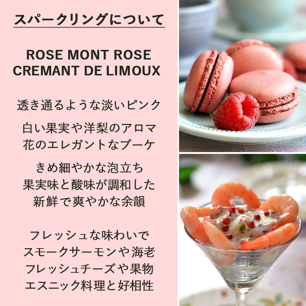 【クール便でお届け】記念日 お祝い ワイン スイーツ ギフトセット フランス ロゼ スパークリング 辛口 750ml パウンドケーキ 焼き菓子 シャテーヌ 栗 送料無料