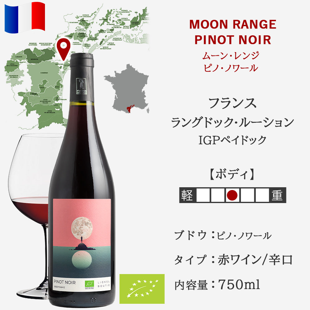 敬老の日 ワイン 紅白 2本セット 秋ギフト 赤ワイン 白ワイン フランス ラングドック ビオディナミ 自然派 ピノ・ノワール シャルドネ 750ml 送料無料 熨斗 贈り物 おしゃれ ラベル