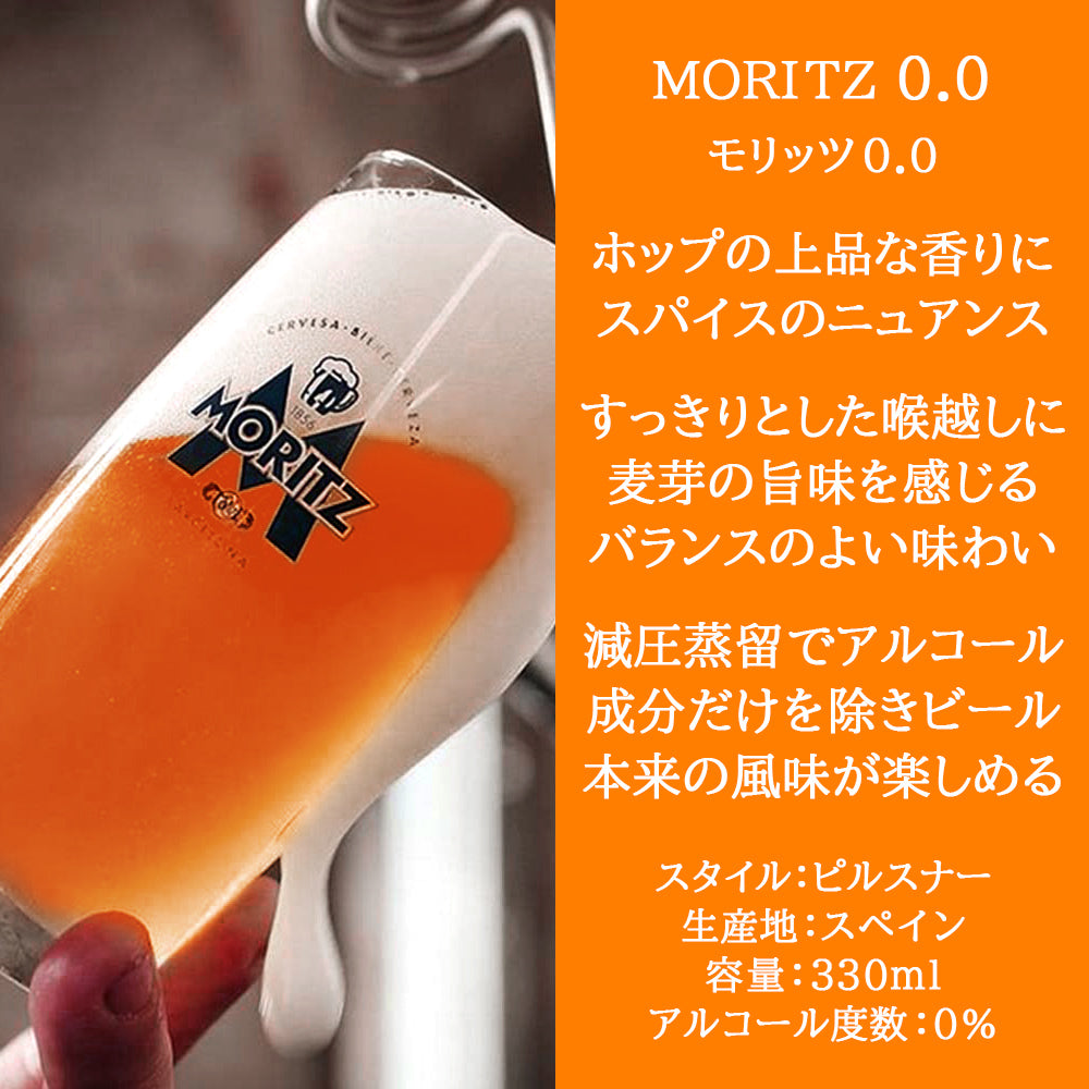 お中元 ノンアルコール ビール 贈り物 詰め合わせ プレゼント ドイツ スペイン ノンアル クラフトビール 飲み比べ 5本セット ピルスナー 海外ビール 輸入ビール お酒 誕生日 内祝い お祝い お返し お父さん 退職祝い 熨斗