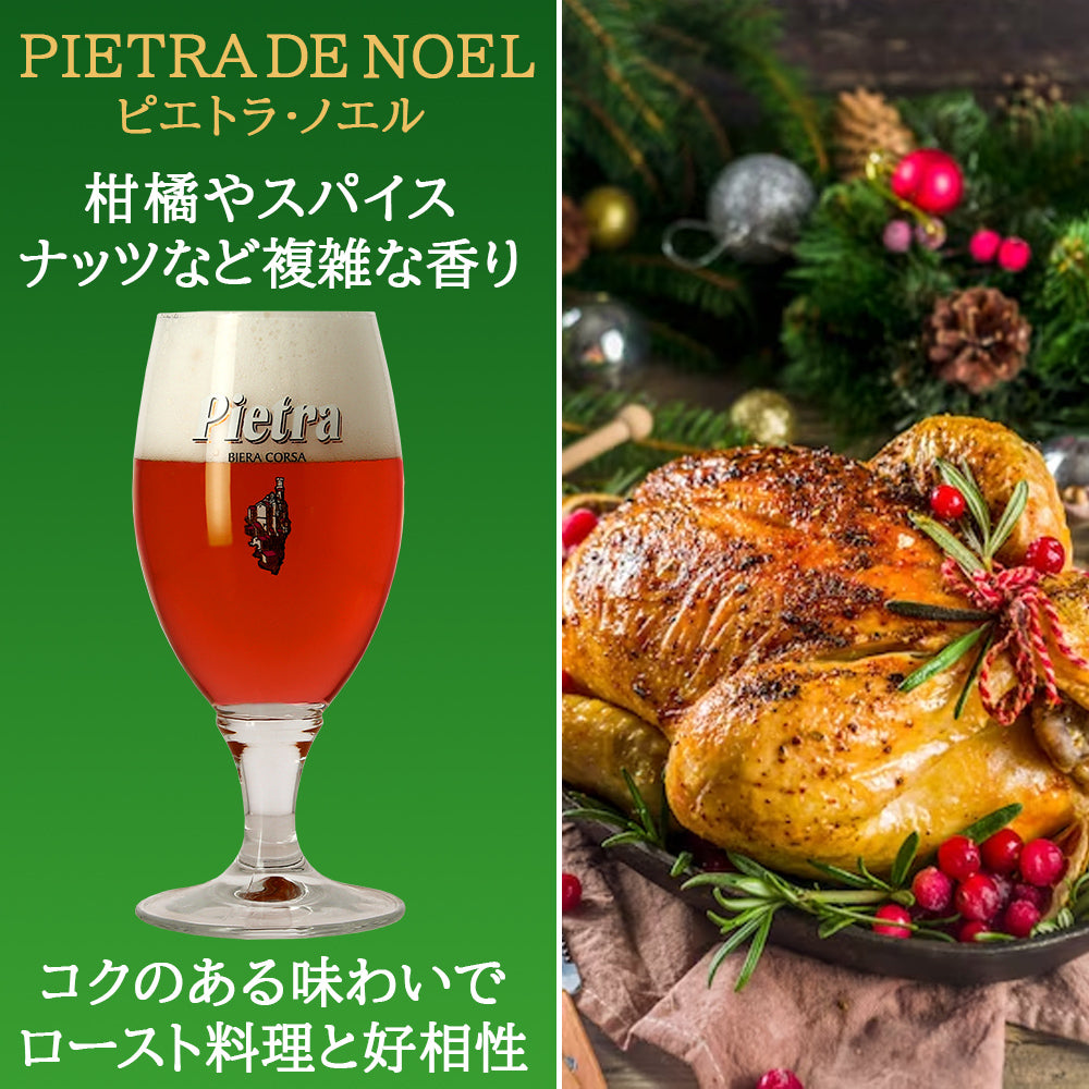 クリスマス 限定 クラフトビール 大瓶 750ml ギフト箱 リボン付き 海外ビール 輸入ビール 瓶内熟成 おしゃれ 贈答 誕生日 内祝い お返し 就職祝い 男性 上司 彼氏 退職祝い 熨斗