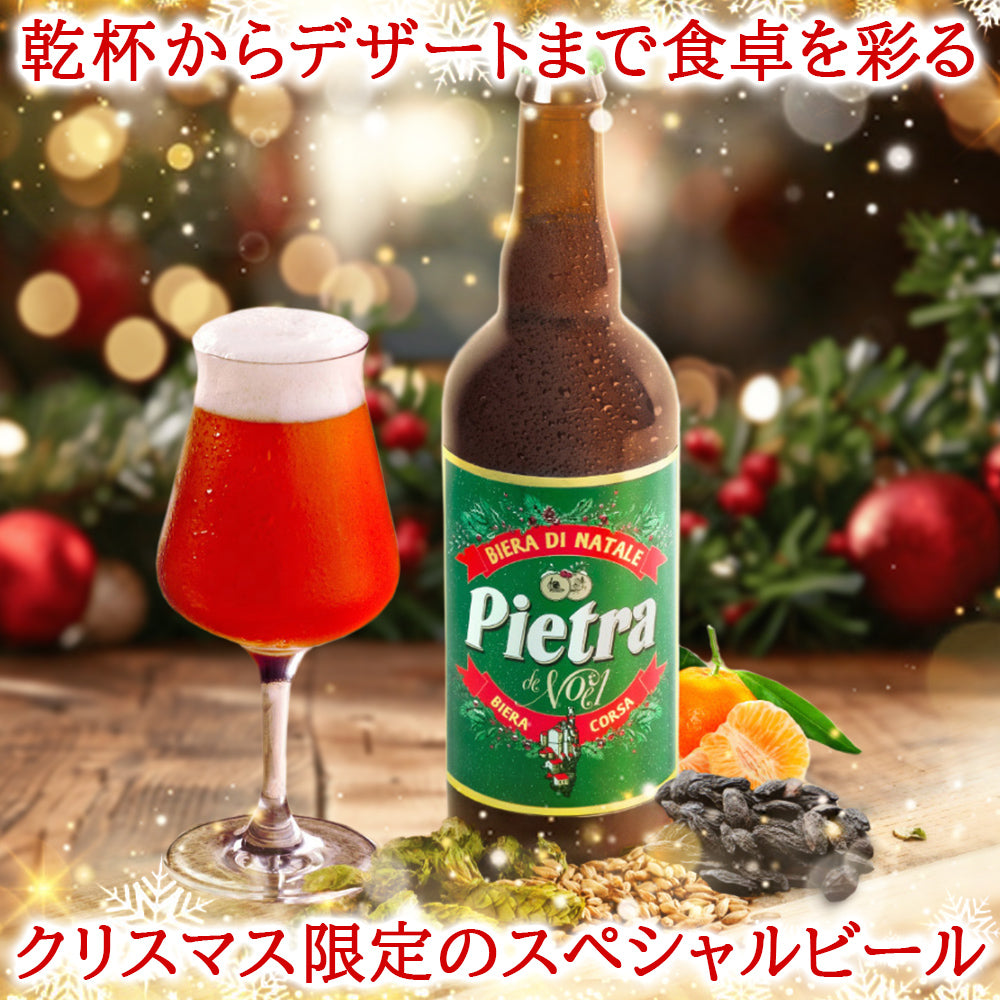 クリスマス 限定 クラフトビール 大瓶 750ml ギフト箱 リボン付き 海外ビール 輸入ビール 瓶内熟成 おしゃれ 贈答 誕生日 内祝い お返し 就職祝い 男性 上司 彼氏 退職祝い 熨斗