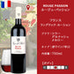 秋ギフト 赤ワイン 人気 ギフト フランス ラングドック・ルーション 赤 辛口 750ml 「ルージュ・パッション」 南フランス
