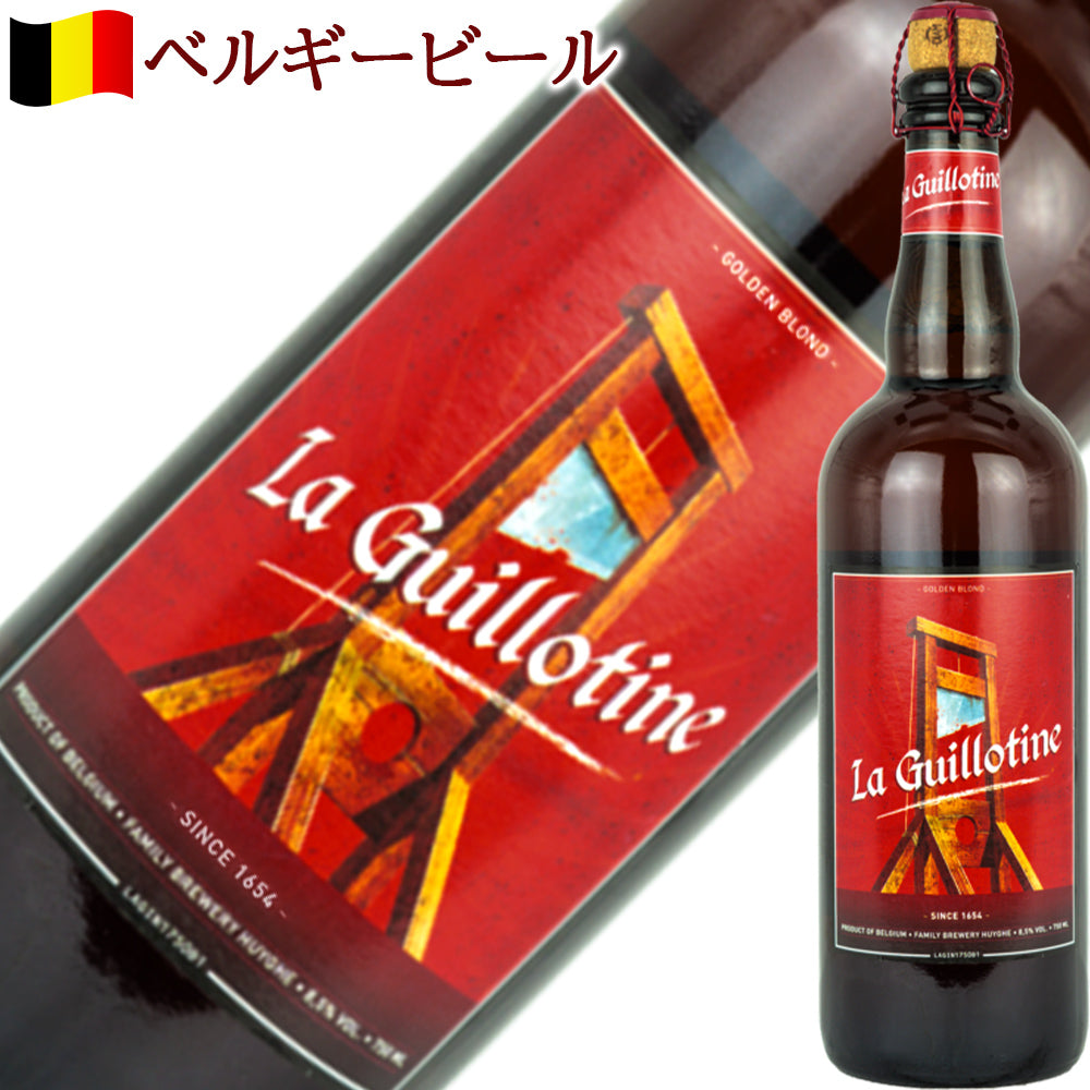 クリスマス プレゼント ビールギフト 高級 ベルギー クラフトビール ゴールデンエール ギロチン 大瓶 750mlギフト箱 リボン付き 海外ビール 輸入ビール おしゃれ 贈答 誕生日 内祝い お返し 就職祝い 男性 上司 彼氏 退職祝い 熨斗可 送料無料