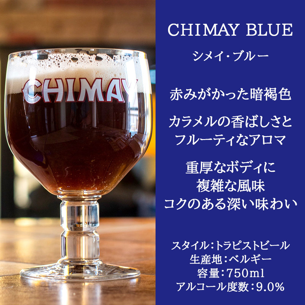 ビール ヨーロッパ プレミアム クラフトビール 自宅用 贈り物 ５本 セット 750ml ベルギー ドイツ スペイン 飲み比べ シメイ クアドリガ イネディット トラピストビール パーティー