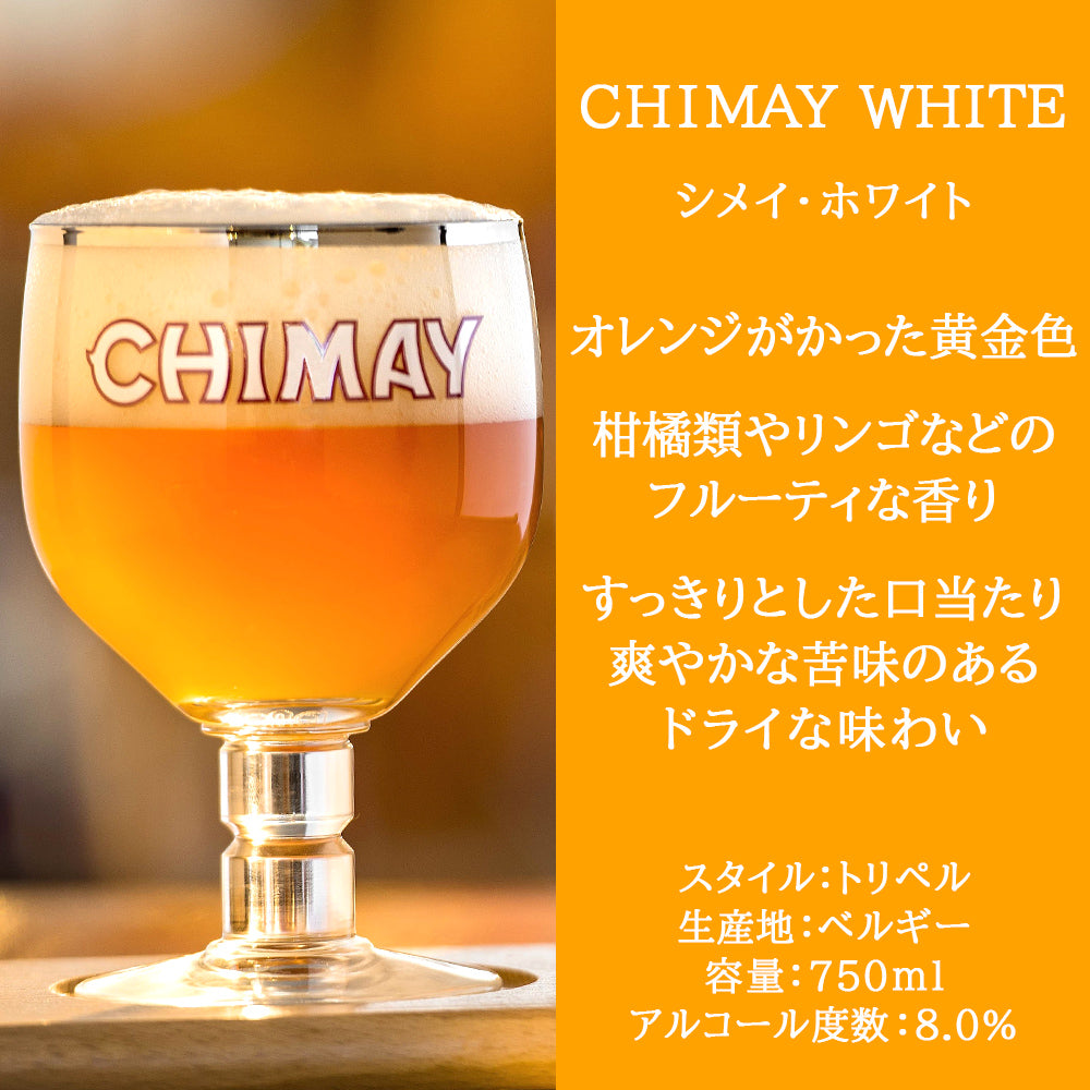 ビール ヨーロッパ プレミアム クラフトビール 自宅用 贈り物 ５本 セット 750ml ベルギー ドイツ スペイン 飲み比べ シメイ クアドリガ イネディット トラピストビール パーティー