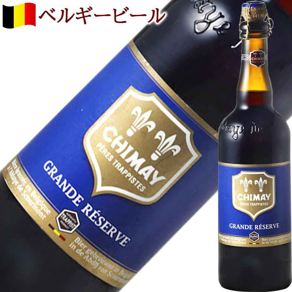 ビール ヨーロッパ プレミアム クラフトビール 自宅用 贈り物 ５本 セット 750ml ベルギー ドイツ スペイン 飲み比べ シメイ クアドリガ イネディット トラピストビール パーティー