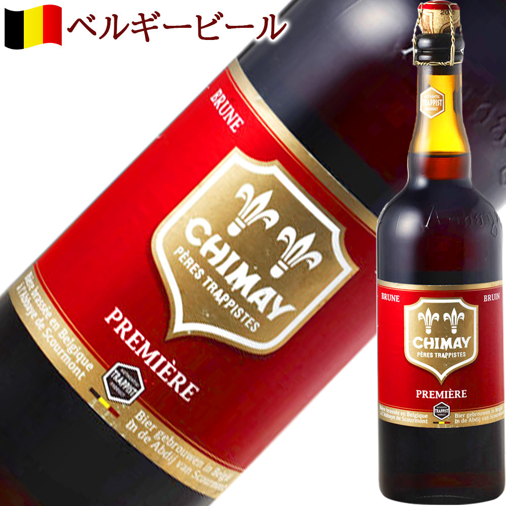 ビール ヨーロッパ プレミアム クラフトビール 自宅用 贈り物 ５本 セット 750ml ベルギー ドイツ スペイン 飲み比べ シメイ クアドリガ イネディット トラピストビール パーティー