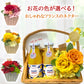 誕生日 黄色 ジュース 花 セット お花の色が選べる ギフト フルーツネクター ２本 フランス オーガニック プリザーブドフラワー バラ アジサイ 赤 ピンク