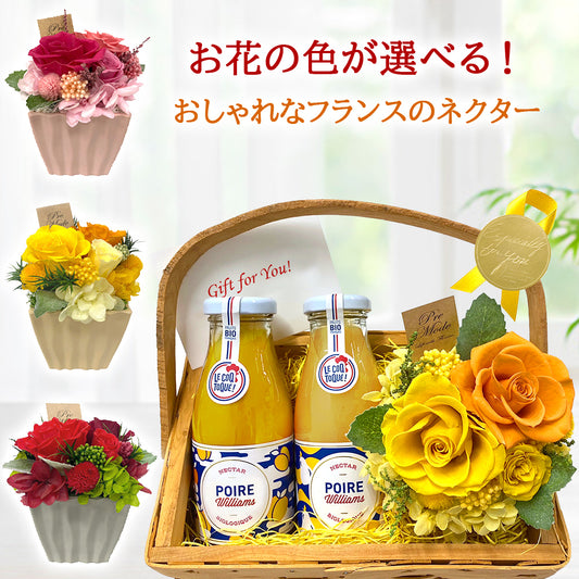 誕生日 黄色 ジュース 花 セット お花の色が選べる ギフト フルーツネクター ２本 フランス オーガニック プリザーブドフラワー バラ アジサイ 赤 ピンク