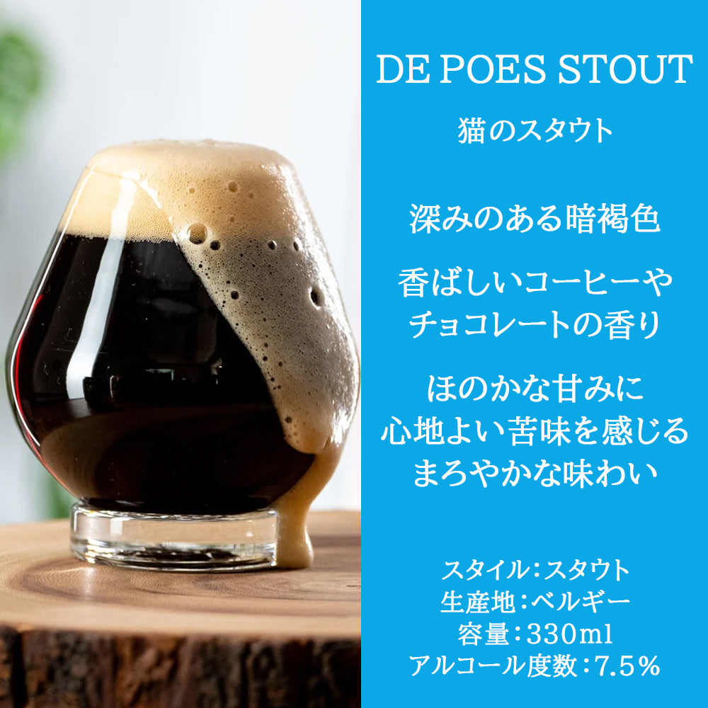 ホワイトデー ビールとスイーツ ギフトセット【無料 リボンラッピング メッセージカード】ベルギー 猫 スタウト 黒ビール 330ml イギリス クッキー ビスケット