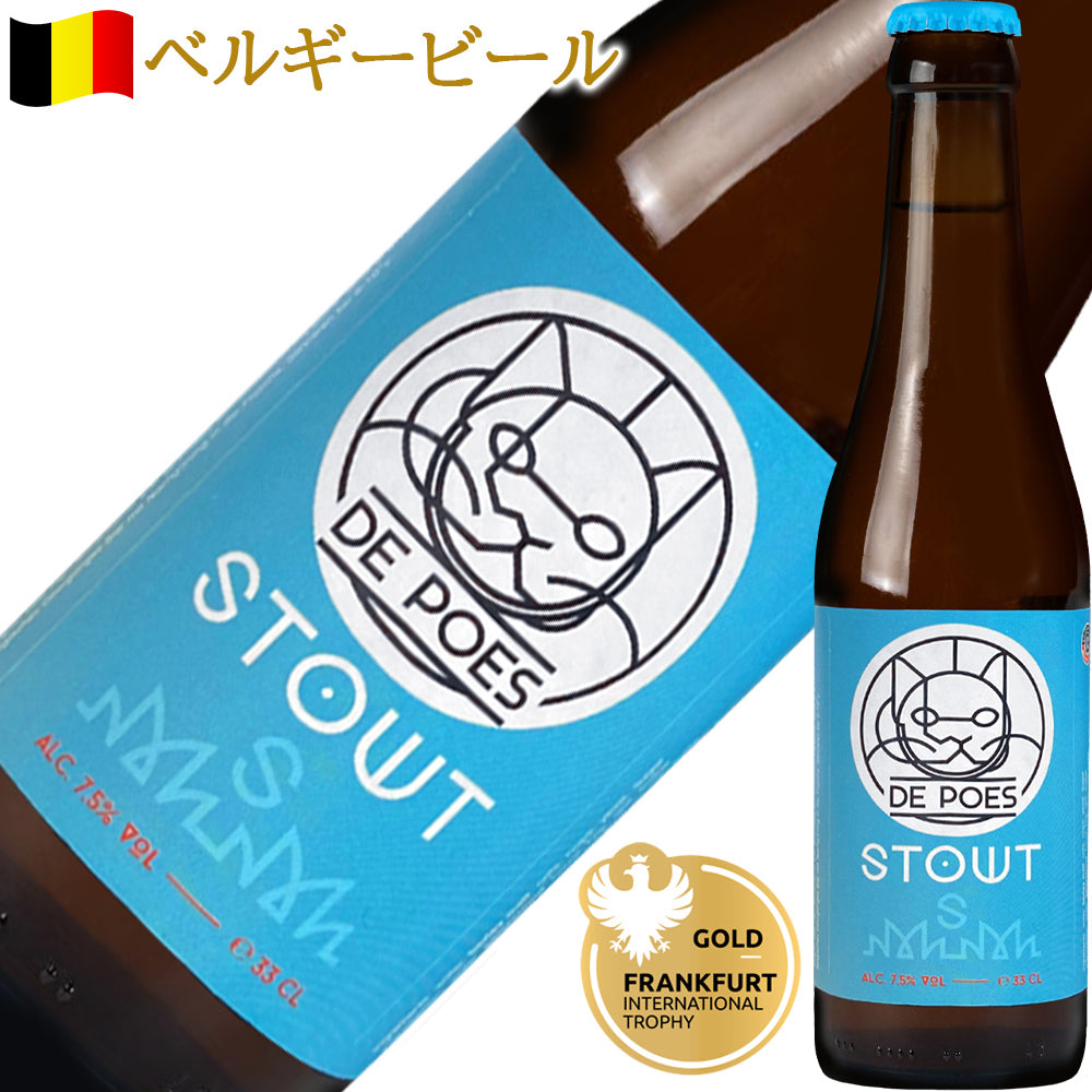 ホワイトデー ビールとスイーツ ギフトセット【無料 リボンラッピング メッセージカード】ベルギー 猫 スタウト 黒ビール 330ml イギリス クッキー ビスケット