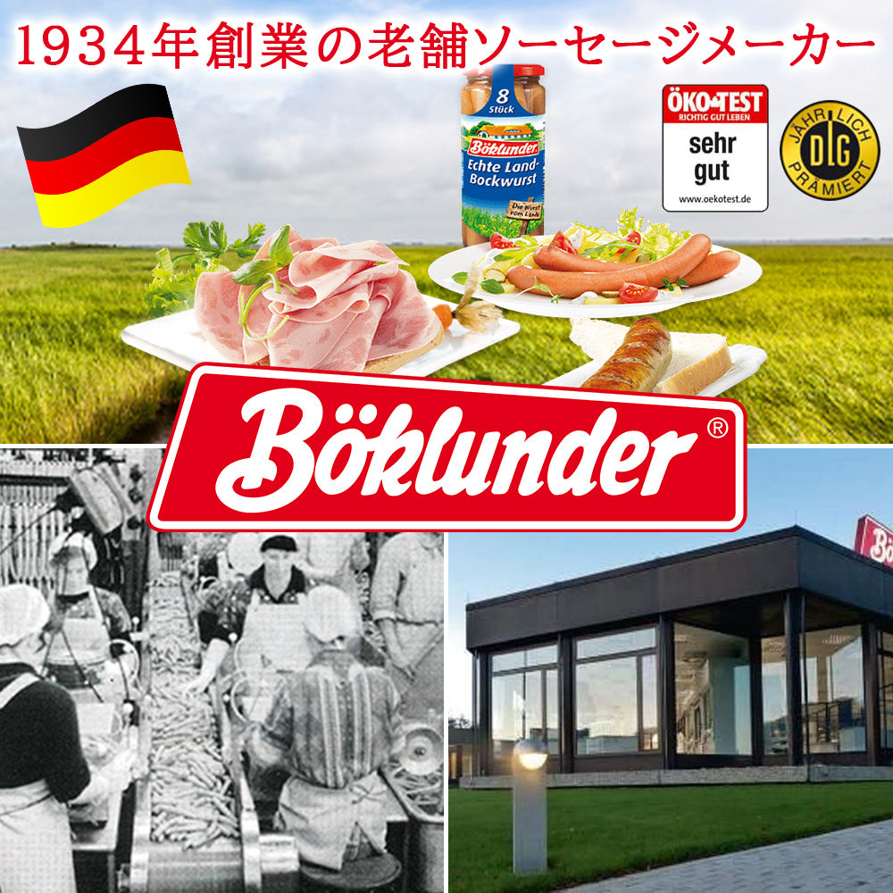 父の日 ビール おつまみギフト ドイツ クラフトビール ピルスナー ビットブルガー  330ml ドイツ ソーセージ ボックブルスト 誕生日 プレゼント 内祝い 熨斗 家族 送料無料