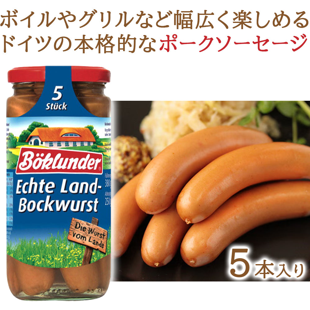 父の日 ビール おつまみギフト ドイツ クラフトビール ピルスナー ビットブルガー  330ml ドイツ ソーセージ ボックブルスト 誕生日 プレゼント 内祝い 熨斗 家族 送料無料