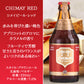 送料無料 父の日 ビールとグラス ギフトセット【無料 リボンラッピング メッセージカード】高級 ベルギービール シメイ レッド 330ml ビアグラス 1点 国産 ギフト箱付 誕生日 御祝い
