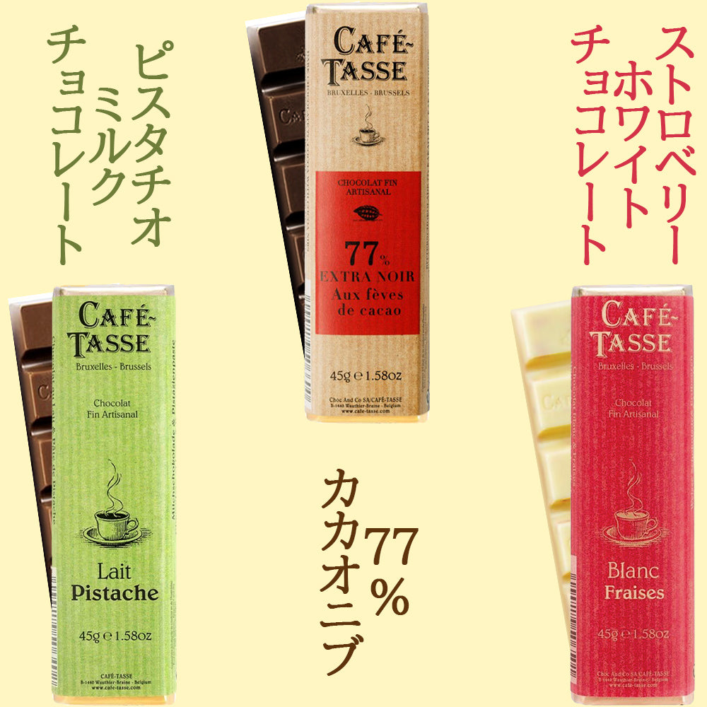 【クール便発送】スイーツ ワイン チョコレート ギフトセット  赤ワイン フランス  ハーフボトル ボルドー 辛口 カベルネ・ソーヴィニヨン  375ml ベルギー チョコレートバー ピスタチオ ストロベリー カカオニブ記念日 誕生日 お祝い 妻 母