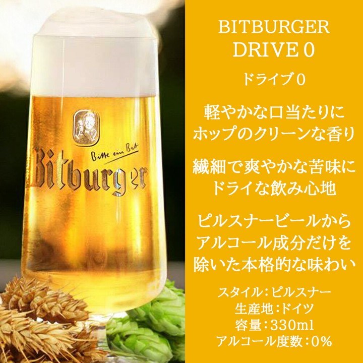 お歳暮ギフト ノンアルコール ビール 贈り物 詰め合わせ プレゼント ドイツ ノンアル クラフトビール 飲み比べ 5本セット 白ビール 小麦ビール 海外ビール 輸入ビール お酒 誕生日 内祝い お返し クリスマス 冬ギフト 送料無料