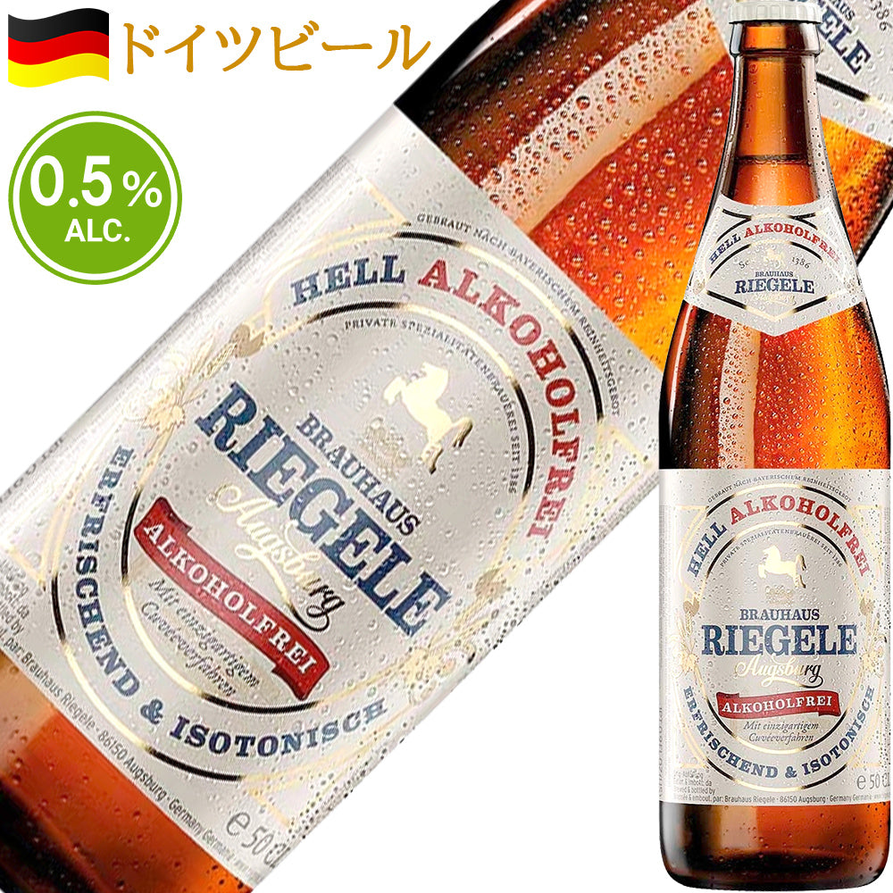 お歳暮ギフト ノンアルコール ビール 贈り物 詰め合わせ プレゼント ドイツ ノンアル クラフトビール 飲み比べ 5本セット 白ビール 小麦ビール 海外ビール 輸入ビール お酒 誕生日 内祝い お返し クリスマス 冬ギフト 送料無料