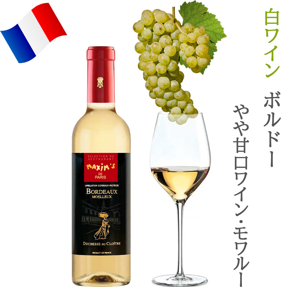花 ワイン 赤ワイン フランス ボルドー 375ml ハーフボトル マキシム・ド・パリ プリザーブドフラワー 黄色 バラ ボックス アレンジ