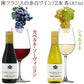 プリザーブドフラワー ワイン お花の色が選べるギフト 紅白ワイン ベビーボトル 175ml 2本 カベルネ・ソーヴィニヨン シャルドネ プリザーブドフラワー バラ アジサイ 赤 ピンク 専用ラッピング 送料無料
