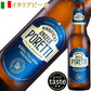 記念日 御祝い ギフト ヨーロッパ 5カ国のビール 詰め合わせ 5本セット【無料 ギフト箱 リボンラッピング】ドイツ ベルギー フランス イタリア ノルウェー 飲み比べ 送料無料