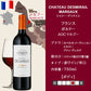 プレミアム ワイン ３本 飲み比べセット フランス ボルドー 赤 辛口 750mlマルゴー ぺサック・レオニャン ポムロール 当別 ギフト フランス ボルドー 赤 辛口 750ml シャトー・デミライユ シャトー・クロ・マルサレット マノワール・ド・ゲ 贈答 送料無料