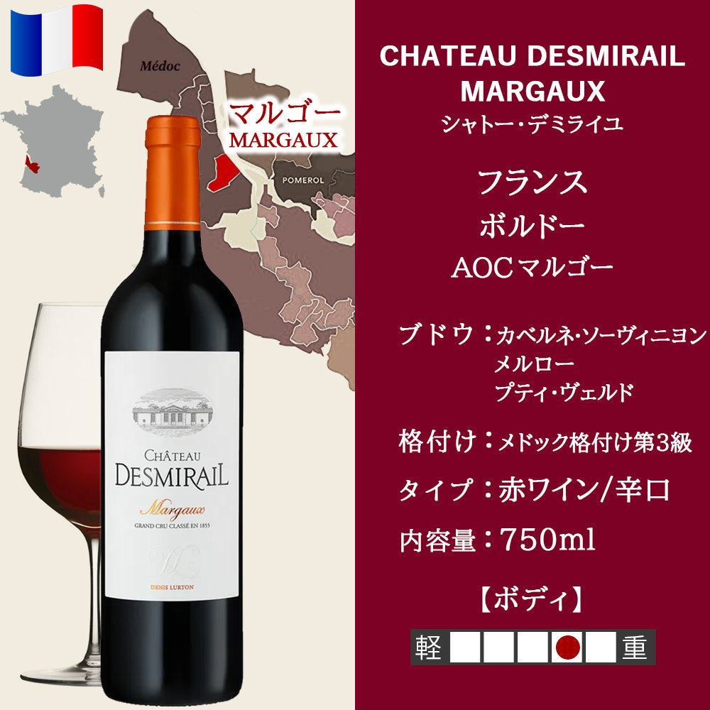 プレミアム ワイン ３本 飲み比べセット フランス ボルドー 赤 辛口 750mlマルゴー ぺサック・レオニャン ポムロール 当別 ギフト フランス ボルドー 赤 辛口 750ml シャトー・デミライユ シャトー・クロ・マルサレット マノワール・ド・ゲ 贈答 送料無料