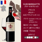 プレミアム ワイン ３本 飲み比べセット フランス ボルドー 赤 辛口 750mlマルゴー ぺサック・レオニャン ポムロール 当別 ギフト フランス ボルドー 赤 辛口 750ml シャトー・デミライユ シャトー・クロ・マルサレット マノワール・ド・ゲ 贈答 送料無料