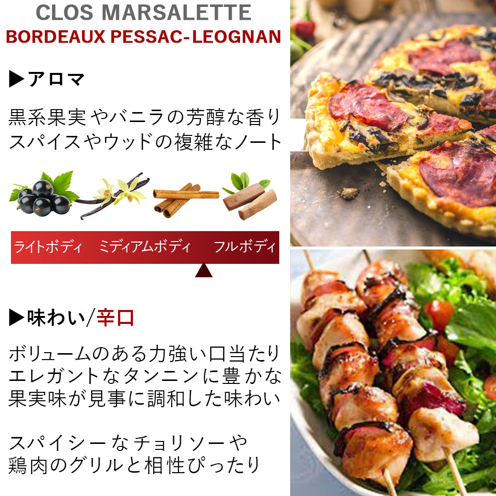 プレミアム ワイン ３本 飲み比べセット フランス ボルドー 赤 辛口 750mlマルゴー ぺサック・レオニャン ポムロール 当別 ギフト フランス ボルドー 赤 辛口 750ml シャトー・デミライユ シャトー・クロ・マルサレット マノワール・ド・ゲ 贈答 送料無料