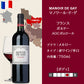 プレミアム ワイン ３本 飲み比べセット フランス ボルドー 赤 辛口 750mlマルゴー ぺサック・レオニャン ポムロール 当別 ギフト フランス ボルドー 赤 辛口 750ml シャトー・デミライユ シャトー・クロ・マルサレット マノワール・ド・ゲ 贈答 送料無料