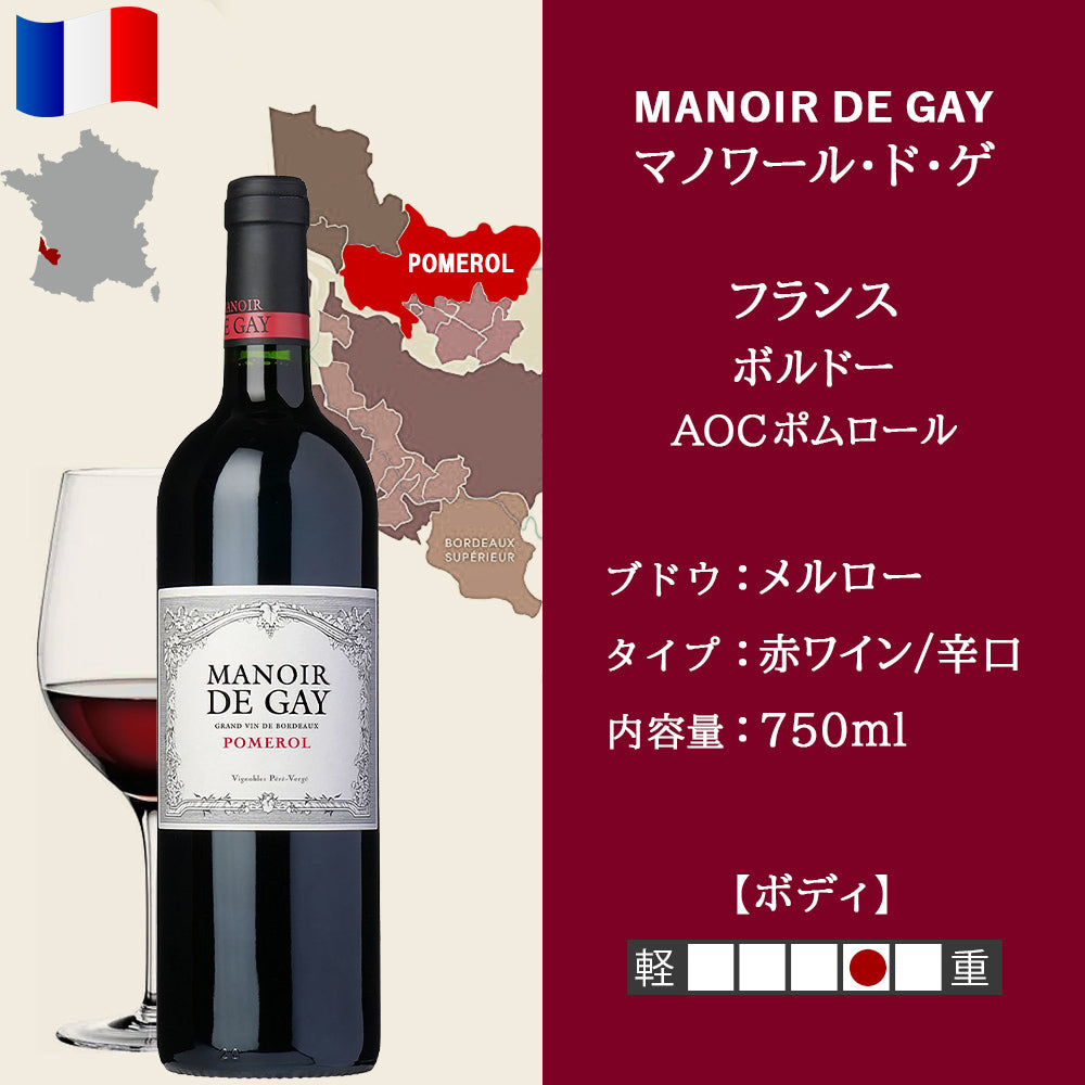 プレミアム ワイン ３本 飲み比べセット フランス ボルドー 赤 辛口 750mlマルゴー ぺサック・レオニャン ポムロール 当別 ギフト フランス ボルドー 赤 辛口 750ml シャトー・デミライユ シャトー・クロ・マルサレット マノワール・ド・ゲ 贈答 送料無料