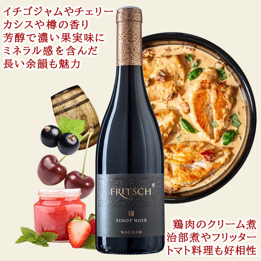 高級 ピノ・ノワール ワイン飲み比べ 6本セットフランス ブルゴーニュ イタリア オーストリア オーストラリア 750ml ホーム―ティー 忘年会 送別会 クリスマスパーティ 新年会 女子会 送料無料