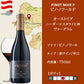 高級 ピノ・ノワール ワイン飲み比べ 6本セットフランス ブルゴーニュ イタリア オーストリア オーストラリア 750ml ホーム―ティー 忘年会 送別会 クリスマスパーティ 新年会 女子会 送料無料