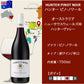 高級 ピノ・ノワール ワイン飲み比べ 6本セットフランス ブルゴーニュ イタリア オーストリア オーストラリア 750ml ホーム―ティー 忘年会 送別会 クリスマスパーティ 新年会 女子会 送料無料