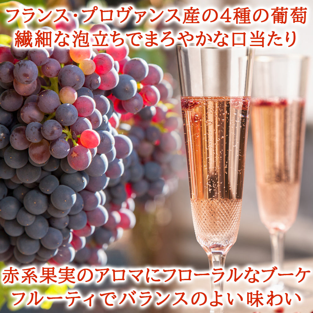ノンアルコール  ロゼ スパークリング ワイン ２本セット フランス プロヴァンス オーガニック 当日出荷 プレミアム 減圧蒸留 750ml ギフト箱付 果物 誕生日 プレゼント 出産内祝い 結婚内祝い お返し リボンラッピング 熨斗可 送料無料