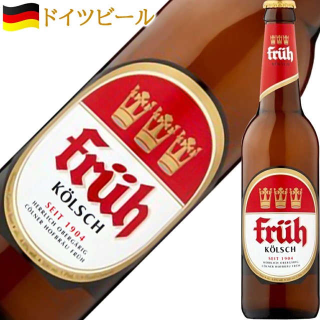 年末年始 お歳暮 クリスマス クラフトビール パーティー ドイツ ビール 贈り物 ギフト 詰め合わせ プレゼント 飲み比べ 2種 5本 330ml ケルシュ ビアカクテル 海外 ビールセット 誕生日 プレゼント お祝い お礼 お返し 内祝い 誕生日 男性 女性