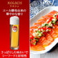 クラフトビール パーティー ドイツ ビール 贈り物 ギフト 詰め合わせ プレゼント 飲み比べ 2種 5本 330ml ケルシュ ビアカクテル 海外 ビールセット 誕生日 プレゼント お祝い お礼 お返し 内祝い 誕生日 男性 女性
