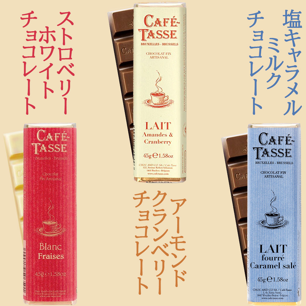 バレンタイン お返し ホワイトデー ジュース チョコレート ギフトセット フランス オーガニック ル・コック・トケ リンゴ ジュース ミント バジル ベルギーチョコレート バー アソート カフェタッセ おしゃれ プレゼント ノンアルコール 誕生日 内祝い 女性 退職祝い