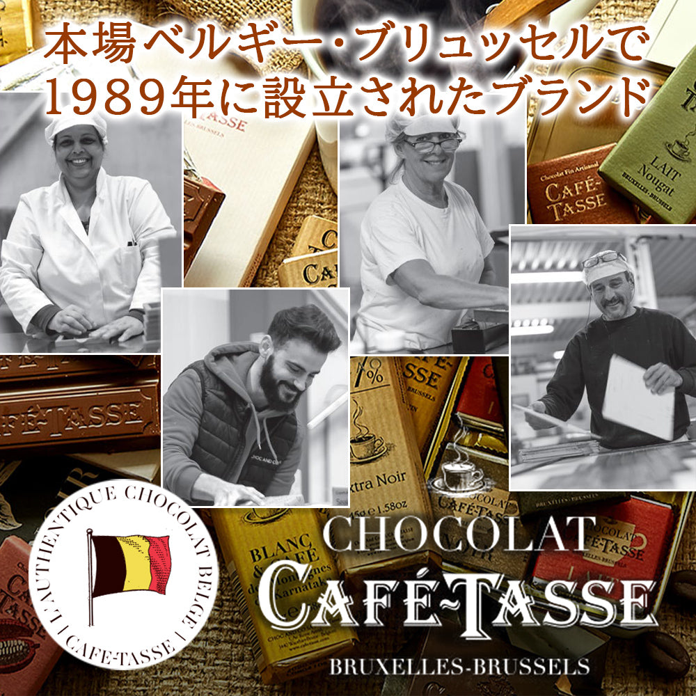 バレンタイン お返し ホワイトデー ジュース チョコレート ギフトセット フランス オーガニック ル・コック・トケ リンゴ ジュース ミント バジル ベルギーチョコレート バー アソート カフェタッセ おしゃれ プレゼント ノンアルコール 誕生日 内祝い 女性 退職祝い