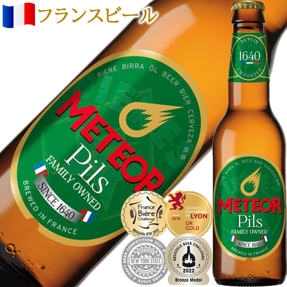ビール ギフト 翌日配送 クラフトビール 5本 詰め合わせ ギフト セットプレゼント ドイツ ベルギー フランス 海外ビール おしゃれ パーティー 誕生日 送料無料