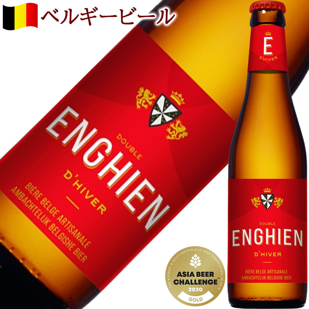 ビール ギフト 翌日配送 クラフトビール 5本 詰め合わせ ギフト セットプレゼント ドイツ ベルギー フランス 海外ビール おしゃれ パーティー 誕生日 送料無料