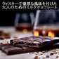ワイン スイーツ チョコレート 白ワイン フランス マキシム・ド・パリ やや甘口 375ml ハーフボトル ボルドー ドイツ マジパン チョコレート ビター お菓子 詰め合わせ
