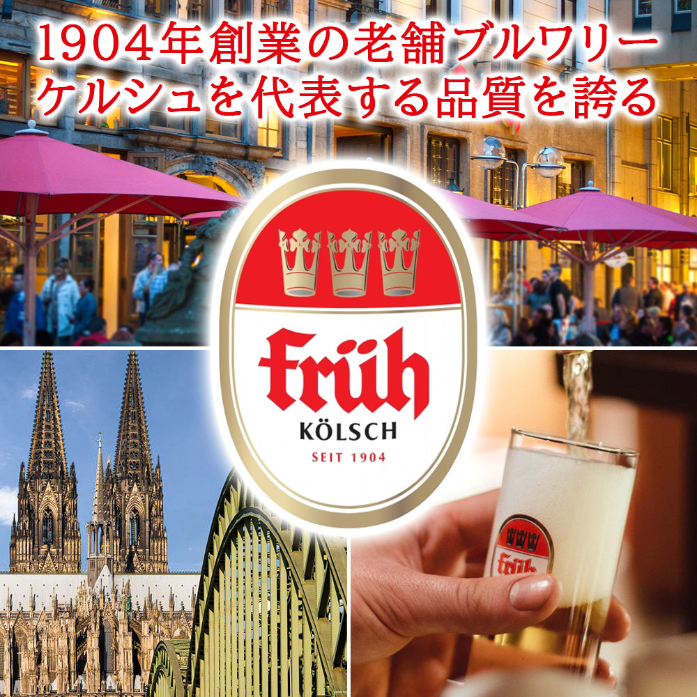 【期間限定】甘くない お酒 ビール プレゼント ドイツビールビール 飲み比べ 送料無料 クラフトビール ラガー ケルシュ 330ml 2本セット 地ビール 海外ビール 輸入ビール 詰め合わせ ギフト包装 のし対応 男性 義理チョコ