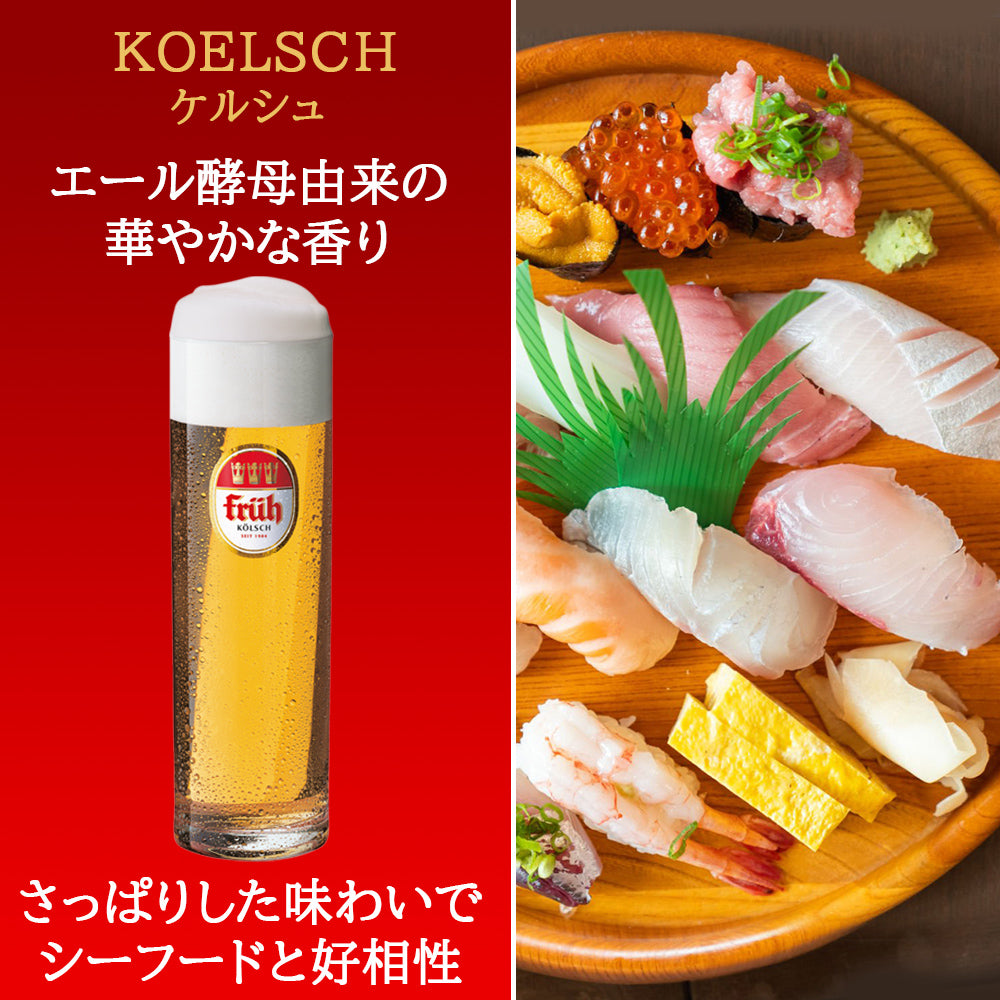 【期間限定】甘くない お酒 ビール プレゼント ドイツビールビール 飲み比べ 送料無料 クラフトビール ラガー ケルシュ 330ml 2本セット 地ビール 海外ビール 輸入ビール 詰め合わせ ギフト包装 のし対応 男性 義理チョコ